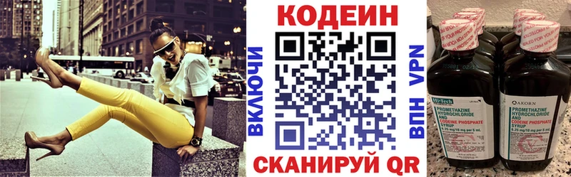 Codein Purple Drank  где продают   Анапа 