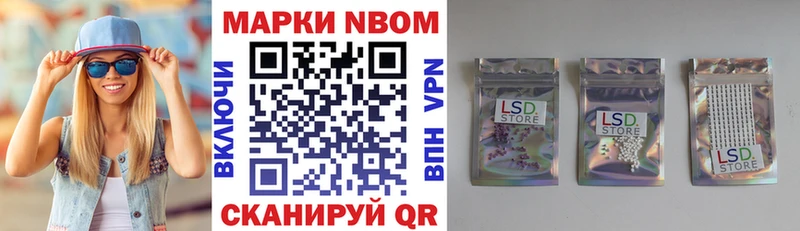 Марки NBOMe 1,8мг  магазин продажи   Анапа 